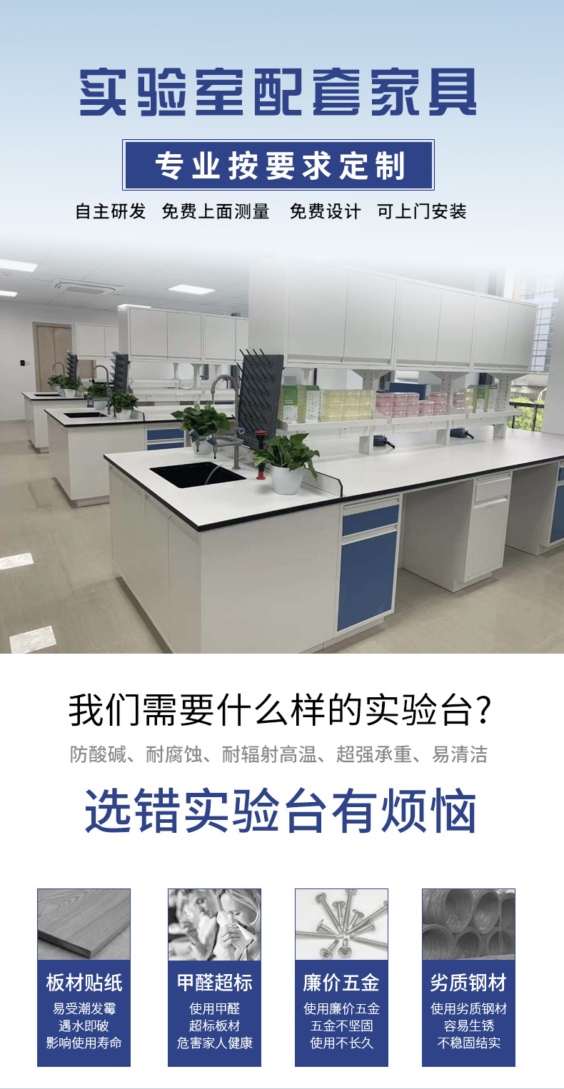 如何選學(xué)生全鋼實驗臺 如何選學(xué)生全鋼實驗臺