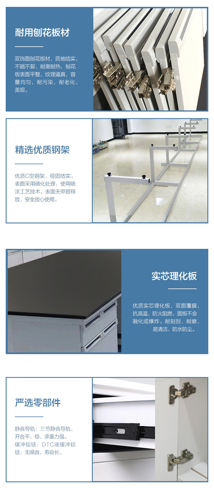 學(xué)生全鋼實驗臺細節(jié) 學(xué)生全鋼實驗臺細節(jié)