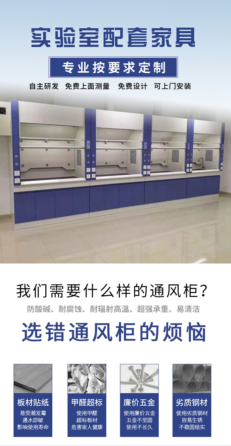 如何選化學(xué)實(shí)驗(yàn)室通風(fēng)櫥 如何選化學(xué)實(shí)驗(yàn)室通風(fēng)櫥