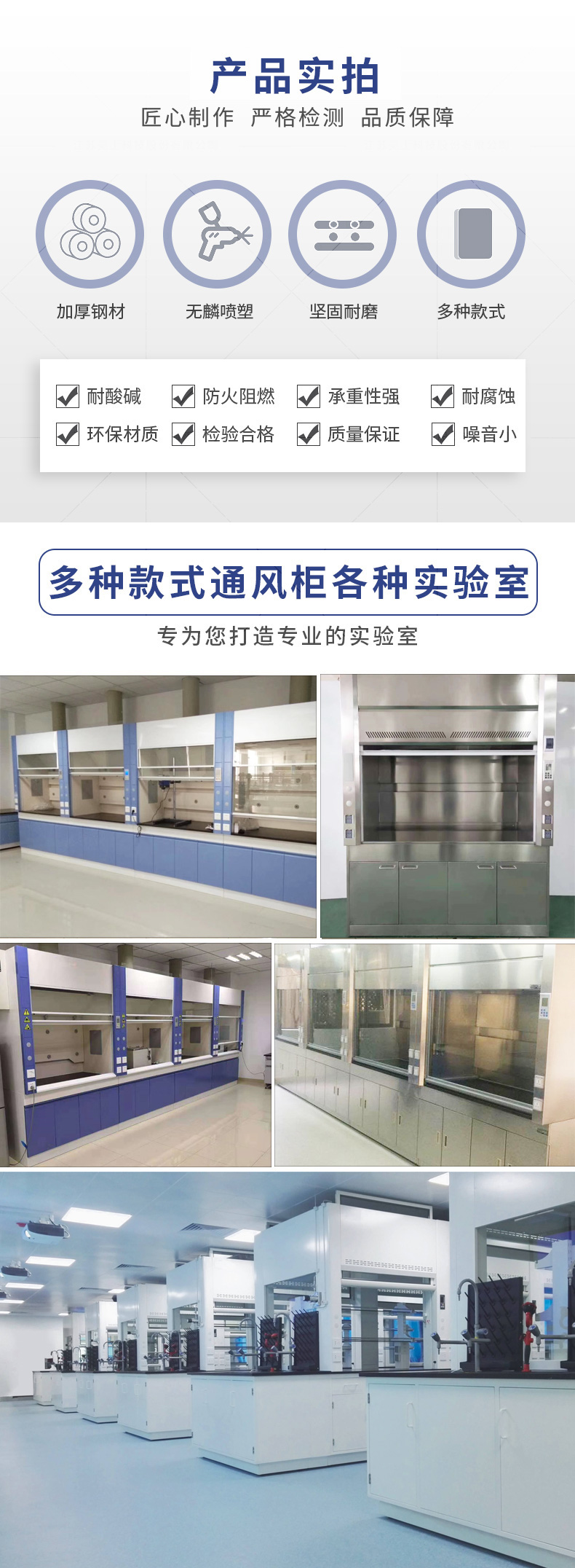 化學(xué)實(shí)驗(yàn)室通風(fēng)櫥實(shí)拍 化學(xué)實(shí)驗(yàn)室通風(fēng)櫥實(shí)拍