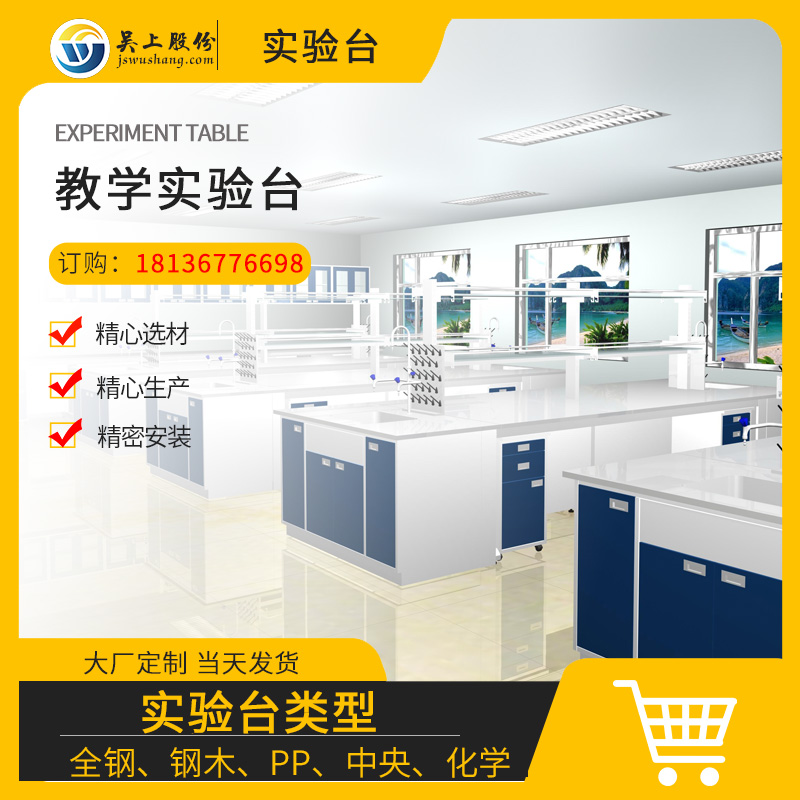 教學(xué)實(shí)驗(yàn)臺(tái)【學(xué)?！?> 
           </div> 
           <div   id=
